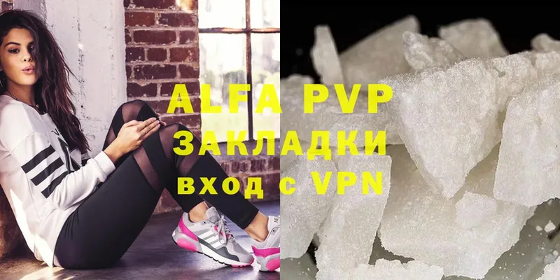 гидра рабочий сайт  продажа наркотиков  Балей  Alfa_PVP Соль 