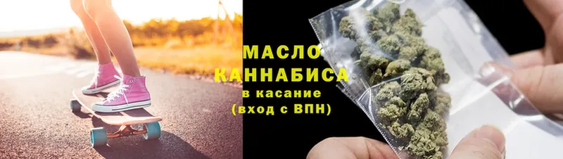 Дистиллят ТГК гашишное масло  где продают наркотики  Балей 